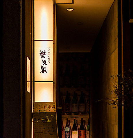 焚火家 渋谷店の外観サイン